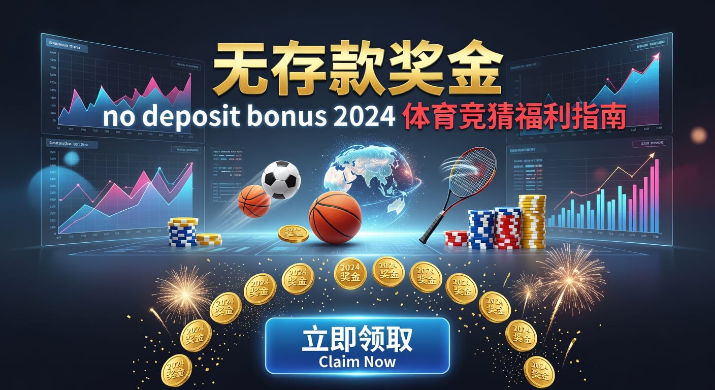 存款 deposit 乐鱼体育官网 安全策略